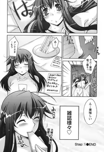 Page 21 of Namaiki! 2011-06 - preview thumbnail