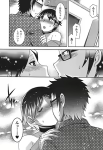 Page 238 of Namaiki! 2011-06 - preview thumbnail