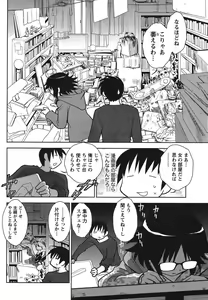 Page 247 of Namaiki! 2011-06 - preview thumbnail