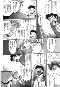 Page 53 of Namaiki! 2011-06 - preview thumbnail