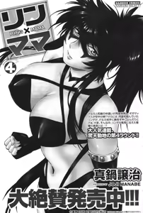 Page 68 of Namaiki! 2011-06 - preview thumbnail