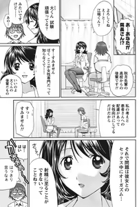 Page 74 of Namaiki! 2011-06 - preview thumbnail
