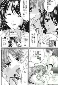 Page 77 of Namaiki! 2011-06 - preview thumbnail