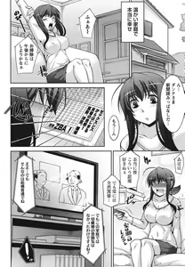 Page 9 of Namaiki! 2011-06 - preview thumbnail