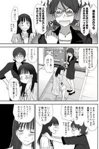 Page 118 of Namaiki! 2011-07 - preview thumbnail
