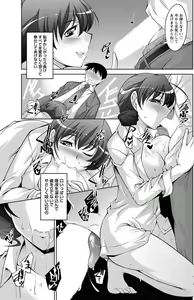 Page 144 of Namaiki! 2011-07 - preview thumbnail