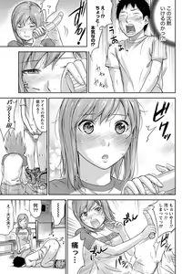 Page 160 of Namaiki! 2011-07 - preview thumbnail