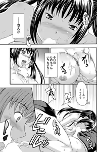 Page 180 of Namaiki! 2011-07 - preview thumbnail