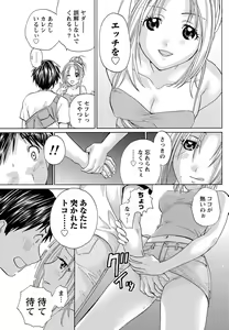 Page 204 of Namaiki! 2011-07 - preview thumbnail
