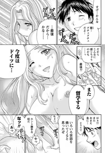 Page 216 of Namaiki! 2011-07 - preview thumbnail