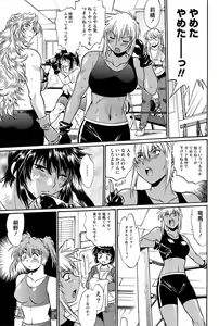 Page 38 of Namaiki! 2011-07 - preview thumbnail
