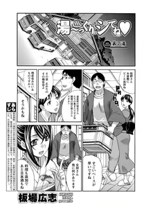Page 6 of Namaiki! 2011-07 - preview thumbnail