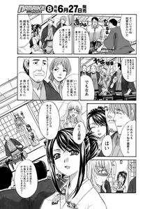 Page 8 of Namaiki! 2011-07 - preview thumbnail