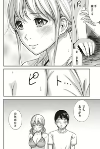 Page 101 of Namaiki! 2011-09 - preview thumbnail