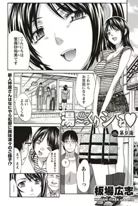 Page 142 of Namaiki! 2011-09 - preview thumbnail