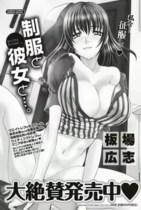 Page 164 of Namaiki! 2011-09 - preview thumbnail