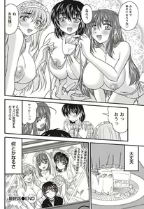 Page 201 of Namaiki! 2011-09 - preview thumbnail