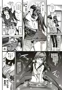 Page 215 of Namaiki! 2011-09 - preview thumbnail