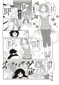 Page 249 of Namaiki! 2011-09 - preview thumbnail