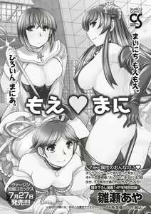 Page 26 of Namaiki! 2011-09 - preview thumbnail