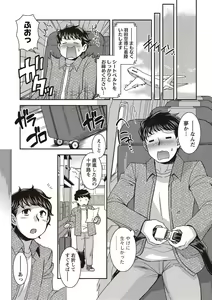 Page 6 of Namaiki! 2011-09 - preview thumbnail