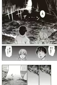 Page 97 of Namaiki! 2011-09 - preview thumbnail