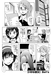 Page 162 of Namaiki! 2011-12 - preview thumbnail