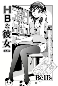 Page 164 of Namaiki! 2011-12 - preview thumbnail