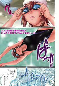 Page 2 of Namaiki! 2011-12 - preview thumbnail