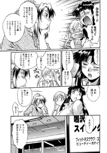 Page 8 of Namaiki! 2011-12 - preview thumbnail