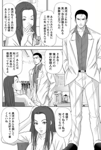 Page 113 of Namaiki! 2012-01 - preview thumbnail