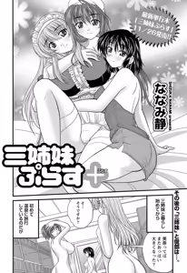 Page 163 of Namaiki! 2012-01 - preview thumbnail