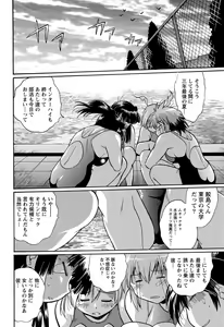 Page 33 of Namaiki! 2012-01 - preview thumbnail