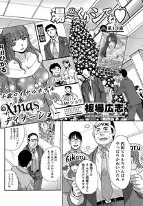 Page 55 of Namaiki! 2012-01 - preview thumbnail