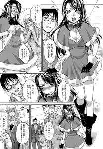 Page 57 of Namaiki! 2012-01 - preview thumbnail