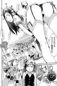Page 93 of Namaiki! 2012-01 - preview thumbnail