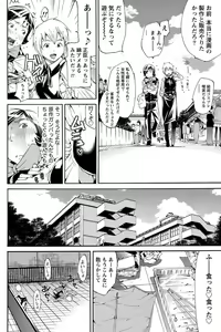Page 95 of Namaiki! 2012-01 - preview thumbnail