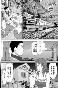 Page 115 of Namaiki! 2012-02 - preview thumbnail