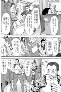 Page 119 of Namaiki! 2012-02 - preview thumbnail