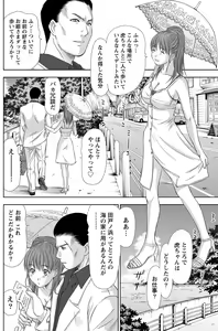 Page 123 of Namaiki! 2012-02 - preview thumbnail