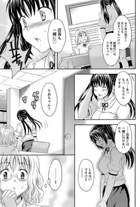 Page 186 of Namaiki! 2012-02 - preview thumbnail
