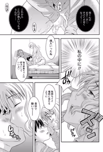 Page 192 of Namaiki! 2012-02 - preview thumbnail