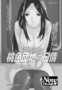 Page 226 of Namaiki! 2012-02 - preview thumbnail