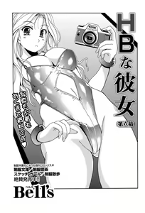 Page 50 of Namaiki! 2012-02 - preview thumbnail