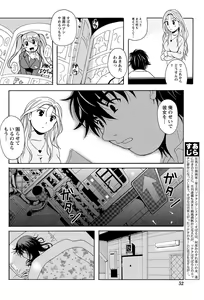 Page 51 of Namaiki! 2012-02 - preview thumbnail