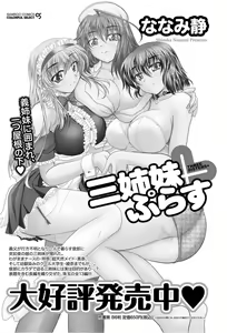 Page 114 of Namaiki! 2012-03 - preview thumbnail