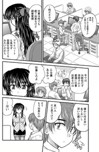 Page 116 of Namaiki! 2012-03 - preview thumbnail