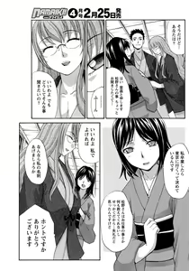 Page 163 of Namaiki! 2012-03 - preview thumbnail