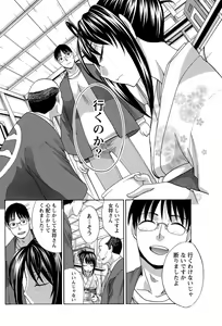 Page 166 of Namaiki! 2012-03 - preview thumbnail