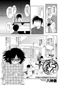 Page 233 of Namaiki! 2012-03 - preview thumbnail